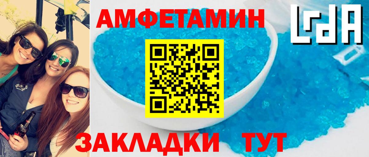 Сосновый Бор  АМФЕТАМИН Розовый  Вход с VPN 