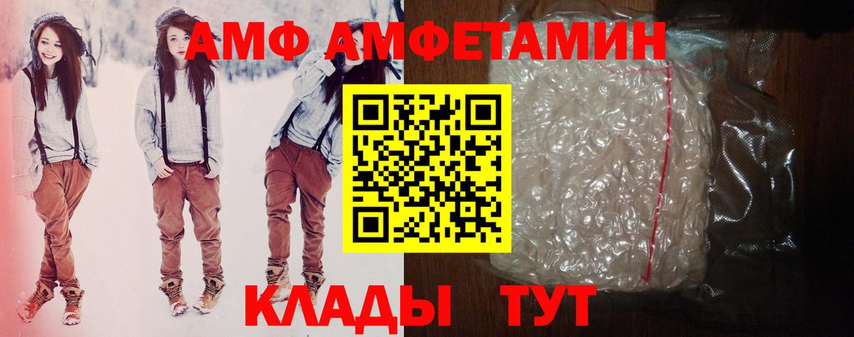 АМФЕТАМИН 98% Сосновый Бор
