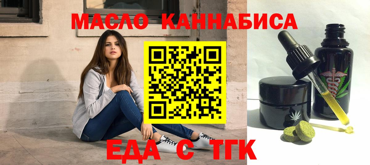 Печенье с ТГК марихуана  Вход с VPN  Сосновый Бор 