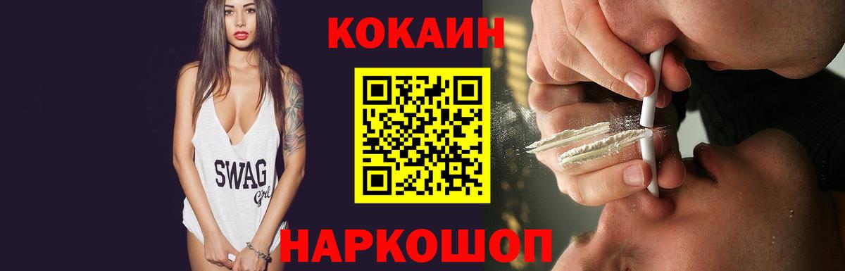 Сосновый Бор  КОКАИН 97%  COCAIN  Вход с VPN  Кокаин Fish Scale 