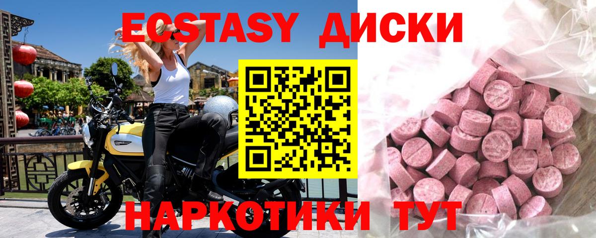 Ecstasy MDMA  Вход с VPN  Ecstasy 99%  Экстази  Сосновый Бор 
