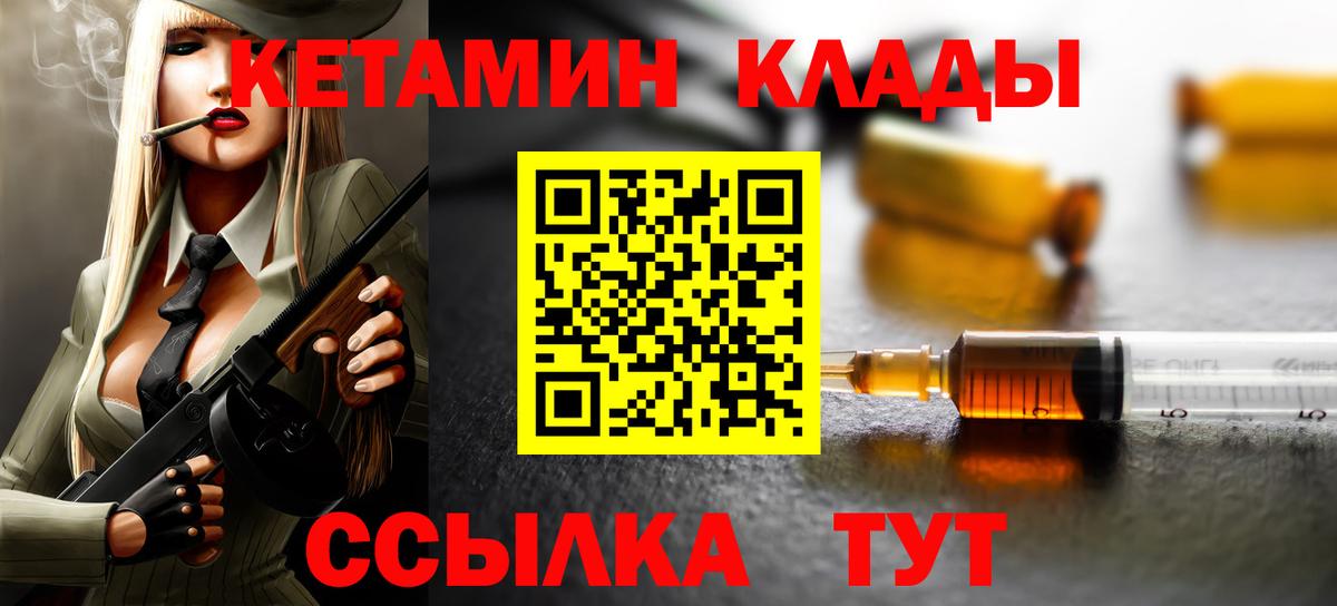 КЕТАМИН VHQ Сосновый Бор