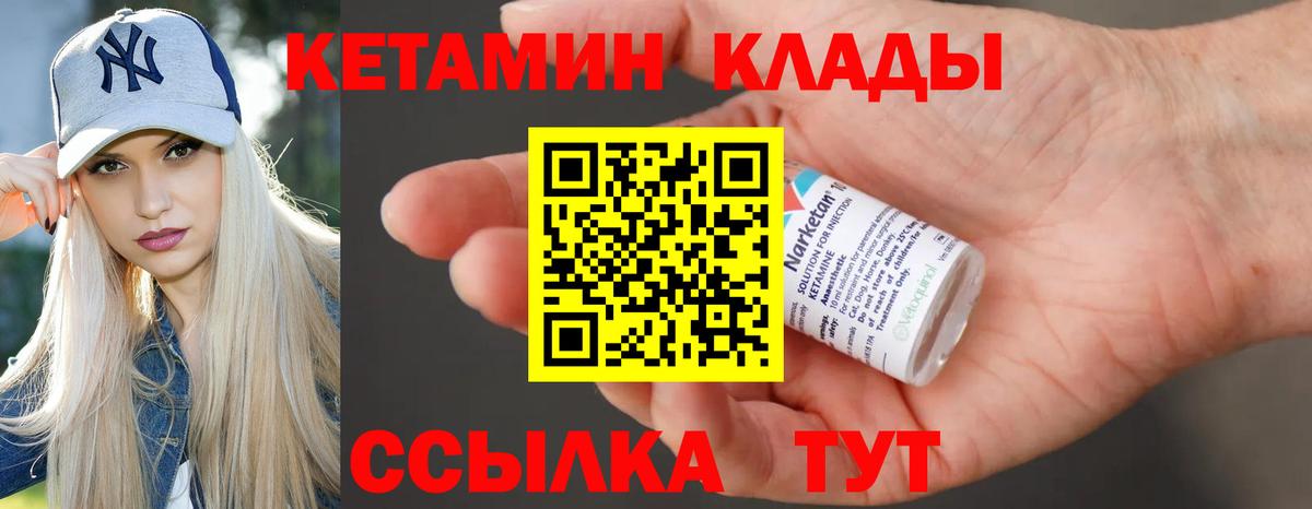 Сосновый Бор  Кетамин ketamine  КЕТАМИН ketamine  Вход с VPN 