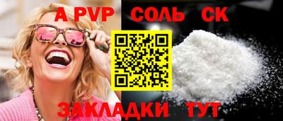 ALPHA PVP Пушкино