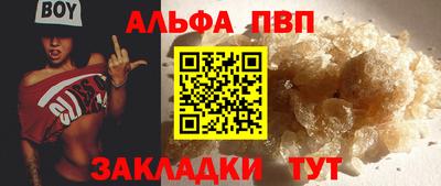 ALPHA PVP Пушкино