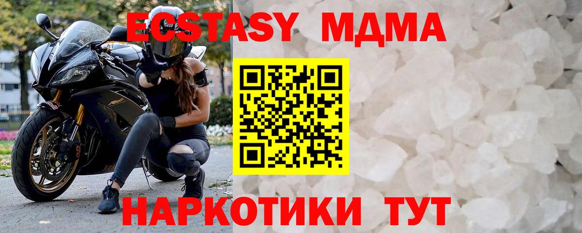 Сосновый Бор  МДМА молли  Вход с VPN 