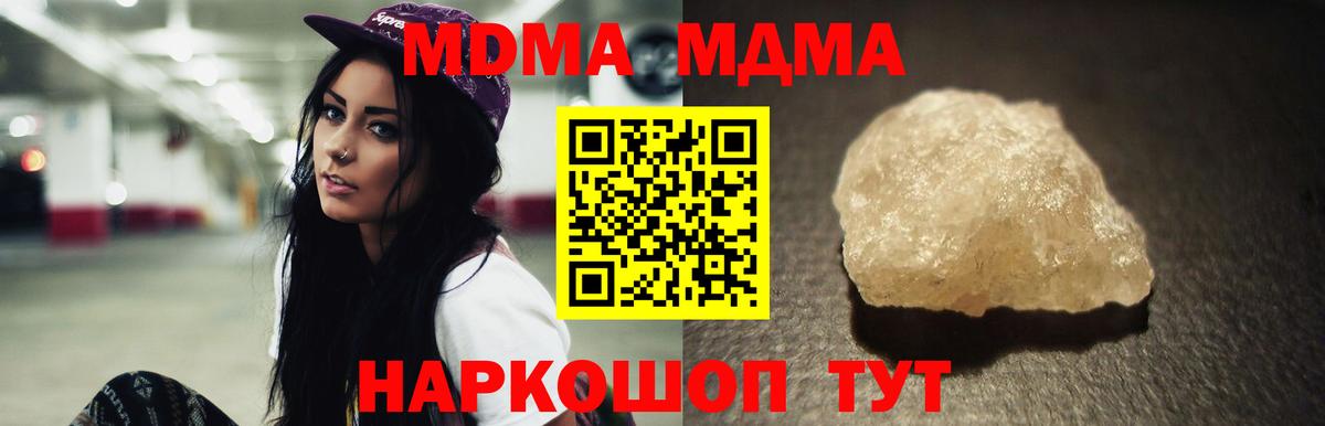 МДМА crystal Сосновый Бор