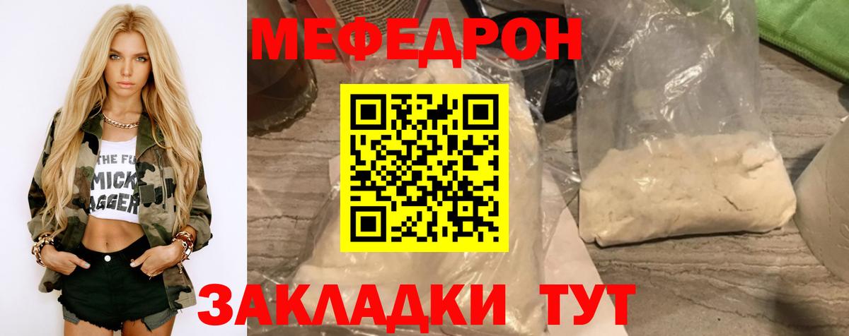 МЕФ  МЯУ-МЯУ  Сосновый Бор  OMG tor  Меф мяу мяу  Вход с VPN 