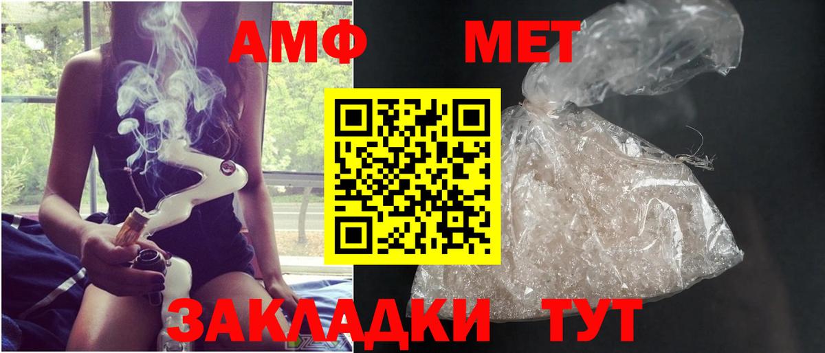 МЕТАМФЕТАМИН кристалл Сосновый Бор