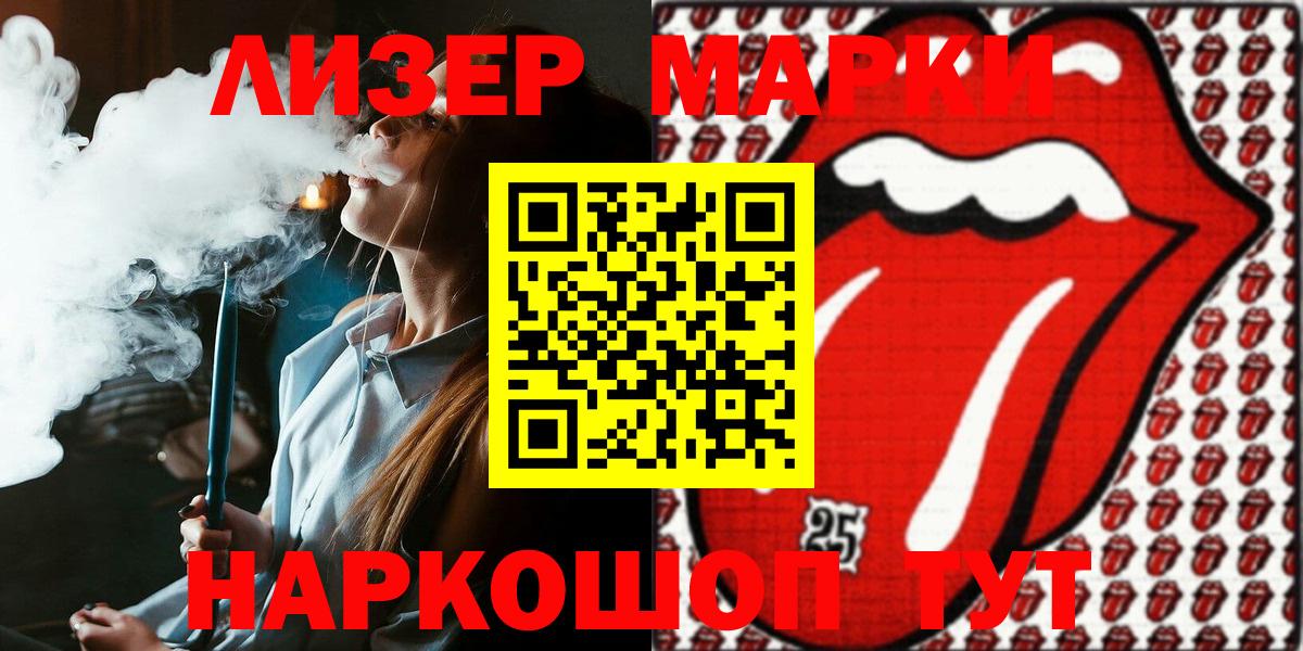 Наркотические марки 1,8мг  купить наркотик  Сосновый Бор  Вход с VPN 