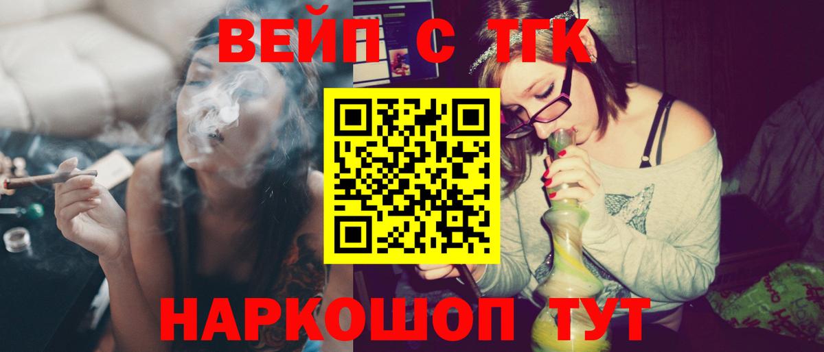 Дистиллят ТГК гашишное масло Сосновый Бор