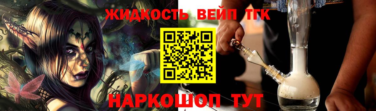 Сосновый Бор  ТГК вейп с тгк  Вход с VPN 